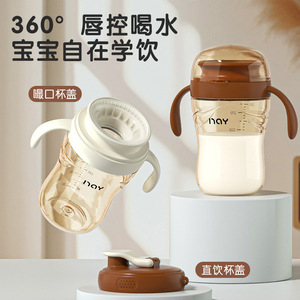 Gobelet Nay Baby à 360 degrés pour une consommation directe, pour bébés et tout-petits, pour l'eau et le lait - Product Image 3