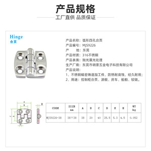 Bisagra de arco de acero inoxidable 316 de 38x38mm pulida para puertas de embarcaciones y caravanas - Product Image 1