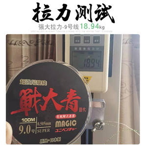 Línea de Pesca Monofilamento Yukui Magic de 100M, 0.705mm, Línea Principal de Nailon de Alta Resistencia para Peces Grandes en Estanques y Embalses - Product Image 4