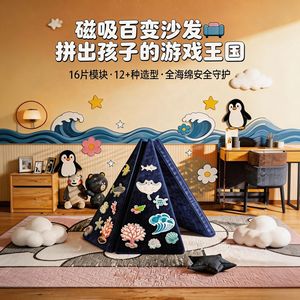 Magnetic <b>Sofa</b> Tent <b>Kids</b> Playhouse Blue Ocean Theme 16-Piece Modular Soft Foam Safety Cushion For Children's Room Indoor Outdoor - Product Image 1