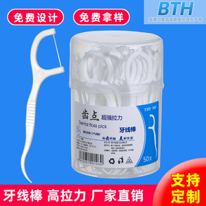 Fil dentaire à tige 50 pièces, fil rond ultra fin, cure-dents jetables pour soins bucco-dentaires, 7,8 cm, en plastique - Product Image 5