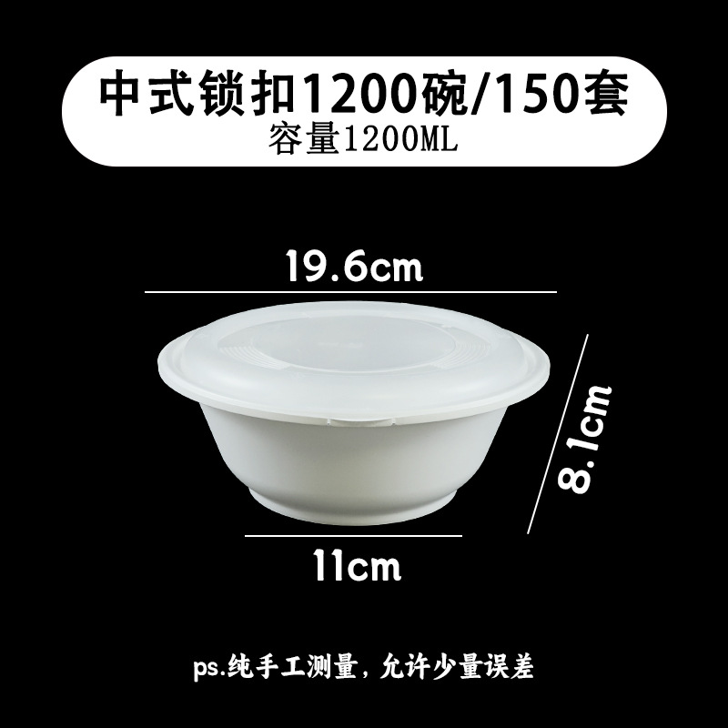 Chinese round bowl, model 1000