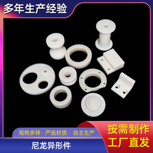Piezas de nailon para maquinaria de hilatura, tamaño de 20 mm, herrajes mecánicos, componentes de plástico, color personalizable - Product Image 2