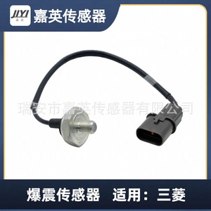 Capteur de cliquetis pour Mitsubishi E1T15582ZKKD MR578117 MD184950 KS142 - Product Image 2