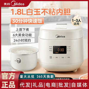 Mini-cuiseur à riz intelligent Midea 3L, forme tambour, boîtier en plastique, avec fonction de réservation, pour la maison et les dortoirs - Product Image 6