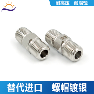 316L Stainless Steel <b>Double</b> Male Thread NPT 1/4 Hex <b>Adapter</b> High Pressure Resistant Connector - Product Image 2