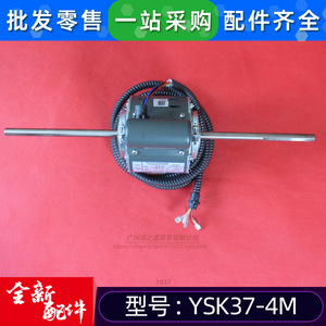Motor Asíncrono Monofásico Ysk37 de 4m, 37w, AC220v para Unidad de Conducto de Aire Acondicionado, Motor de Suministro Interior - Product Image 4
