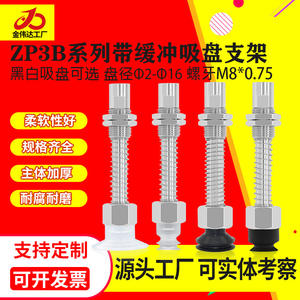 Disque de support anti-rotation pour bras robotique ZP3B-T1/T2ABJK3/6/10/15/20, diamètre B3/B5, avec moteur à engrenages PLC - Product Image 5