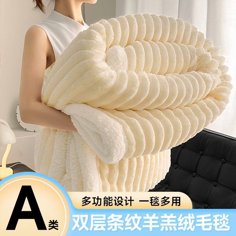 Double Blanket - Off-White