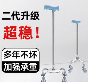 KS Four-Legged Walking Stick Aluminum Alloy Height Adjustable Anti-Slip Lightweight For Elderly Support Aid - Product Image 3