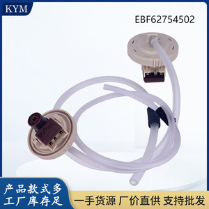 สวิตช์แรงดันสำหรับเซ็นเซอร์ระดับน้ำ EBF62754502 DC5V ใช้ได้กับเครื่องซักผ้า LG - Product Image 5