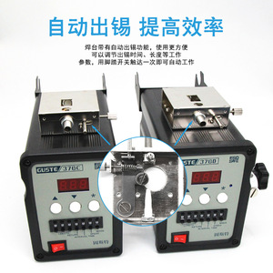 กุสต์ 376D สถานีบัดกรีดิจิตอล 90W เครื่องป้อนอัตโนมัติ เครื่องเชื่อมอิเล็กทรอนิกส์ไร้สารตะกั่ว ควบคุมด้วยแป้นเหยียบ - Product Image 3