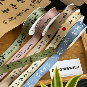 Nine-Colored Ribbon Satin Ribbon Digital Printing Traditional Chinese Style Decorative Gift Ribbons For Cake Flower Bouquet - Product Image 2