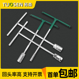 ประแจกระบอกแบบ T ยี่ห้อ Tuosen ขนาด 8 มม. หัวหกเหลี่ยมเคลือบโครเมียม เหล็กกล้าคาร์บอนสูง เครื่องมือ DIY - Product Image 5