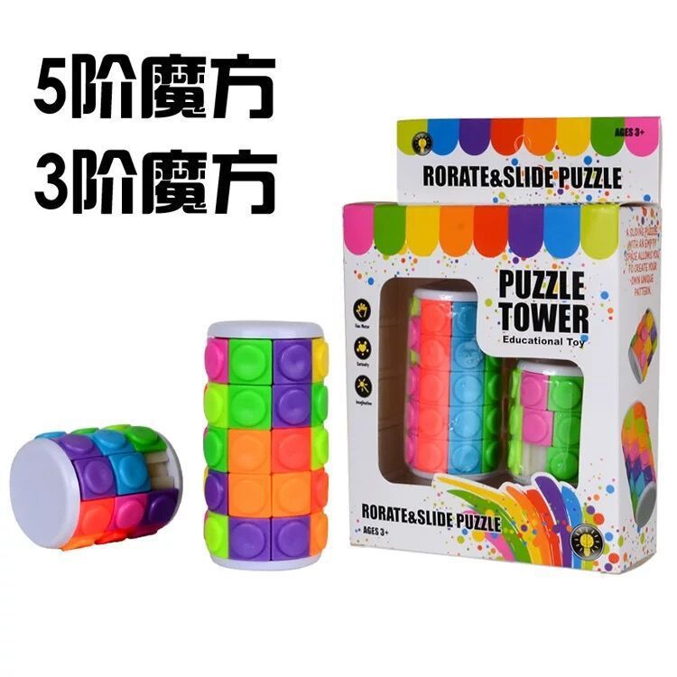 ลูกบาศก์มหัศจรรย์ 3x3+5 ระดับ - บรรจุในกล่องสีสันสวยงาม