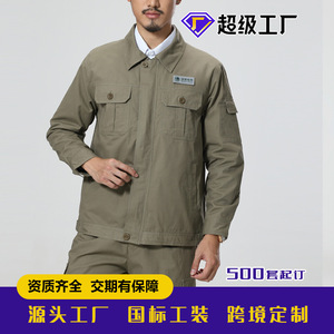 Ensemble de vêtements de travail ignifuges et antistatiques en pur coton pour atelier d'usine, vêtements de sécurité conformes aux normes nationales, durables - Product Image 4