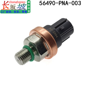 Interruptor de presión de aceite 56490-PNA-003 con rosca G1/8 para Honda Accord CRV Odyssey - Product Image 2