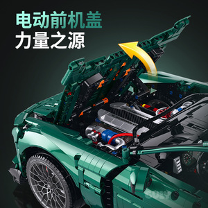 10662 Super Sports Car Series Martin Valu 1:8 Scale Plastic <b>Building</b> <b>Block</b> Model Children's Assembly <b>Blocks</b> Unisex Toy Gift - Product Image 3