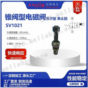 Vanne à cartouche électromagnétique SV10 20 normalement fermée 2 positions 2 voies filetée pour commande directionnelle hydraulique - Product Image 5