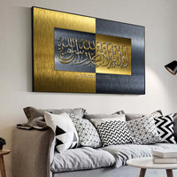 Art mural dévotionnel islamique, calligraphie arabe, mosquée, plusieurs motifs, impression sur toile noire et or pour espace de prière, décoration intérieure
