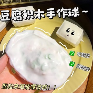 Crunchy Handmade TPR cube tofu Squeeze Toys Excellent Hand-Feel Artifact Voice Control Stress Release Feature Slow <b>Rebound</b> - Product Image 6