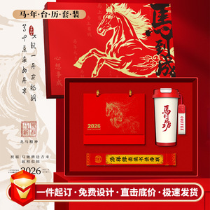 Success Upon Arrival Set Business Gift Box Personalized Logo Chinese New Year Promotion Office Products 316 Stainless Steel - Product Image 3