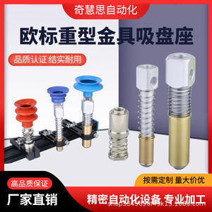 VFM-4014-G18 Accessoire de fixation pour robot EOAT, support à ventouse de style européen en acier, neuf - Product Image 5