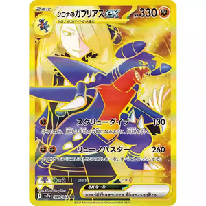Bộ bài <span class=keywords><strong>Pokemon</strong></span> Nhật Bản YY Original Heat Wave Booster Pack kèm bộ mở rộng Scarlet Violet, thẻ bài sưu tầm, tiếng Nhật - Product Image 4
