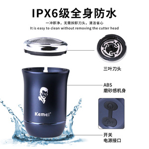 Rasoir électrique Kemei pour hommes, bleu foncé, charge de type C, lame unique, alimenté par USB, tondeuse à barbe portable - Product Image 2