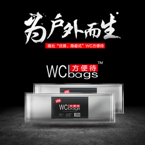 Wc Bags Disposable Toilet Bags Rectangular Thickened For Travel Outdoor Use - Product Image 5