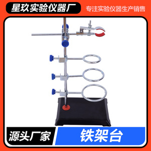 Soporte de titulación Xingjiu de 60 cm con estructura de hierro, equipo para experimentos químicos de laboratorio - Product Image 5