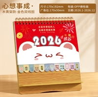 Calendrier de bureau mensuel créatif et simple pour l'année du Cheval 2026, impression papier, calendrier d'indexation, Haoxuan