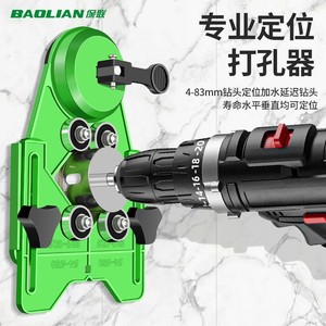 Baolian Tile Hole Drilling Positioner 4-83mm Adjustable Precision <b>Drill</b> <b>Guide</b> For Wall Ceiling - Product Image 1