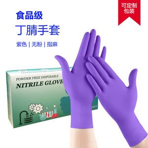 Guantes desechables de nitrilo, 9 pulgadas, 5g, gruesos, azules, duraderos, negros, guantes de grado alimenticio - Product Image 3