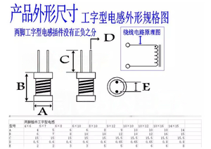 ตัวเหนี่ยวนำรูปตัวไอ 10X163MH กำลังไฟ 1MH2MH3MH4.7MH - Product Image 5