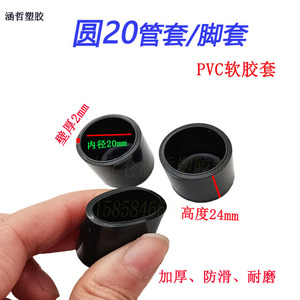 Funda de PVC Hanzhe de 20 mm, redonda, negra, transparente, para cubrir patas de mesa y silla - Product Image 2
