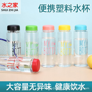My Bottle 500ml PET Reusable Sports Water Bottle BPA Free - Product Image 3