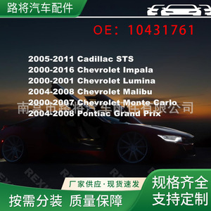 Clip y Hebilla de Plástico para Panel de Balancín de Coche GM 2024-12KD199, Nueva Pieza de Repuesto - Product Image 3