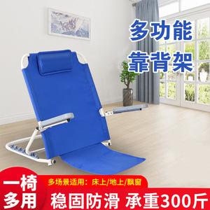 Backrest Chair With Armrests And Foot Rest High Carbon Steel <b>Frame</b> For Elderly And Bedridden Patients - Product Image 4