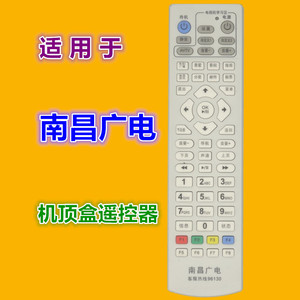 Télécommande pour décodeur radio et télévision Crystal Pearl Tianhong Nanchang Yk 0646 pour télévision par câble - Product Image 1