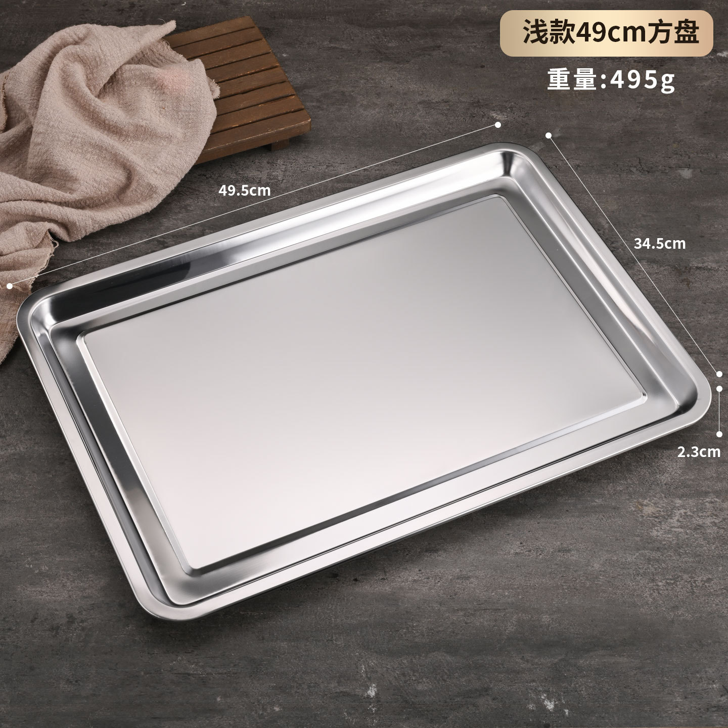 Assiette carrée de 50*35 cm (2 cm de haut)