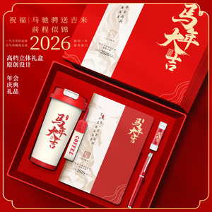 Auspicious Year Of The Horse Gift Set 316 Stainless Steel Personalized Corporate Business Gift Box Chinese New Year Promotion - Product Image 5