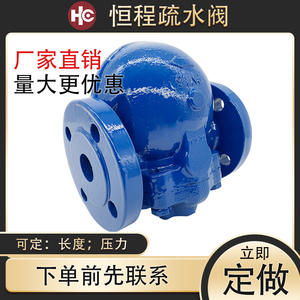 Vanne de purge à flotteur de type levier FT14H-16C en fonte ductile, raccord à bride personnalisable, catégorie de produit - Product Image 4