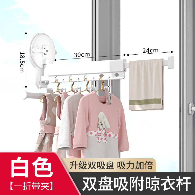 Suction Cup Floor Clothes Rack - White