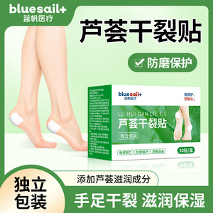 Patchs réparateurs pour les pieds Bluesail+ à l'aloe vera, lot de 30, protection des talons pour peaux sèches - Product Image 5