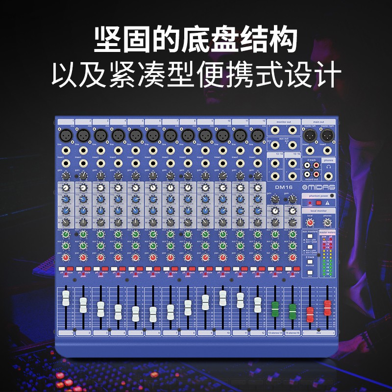 Midas DM16 アナログミキサー 16入力 Midas DM16 16-Channel Analog Mixer | Guitar Center
