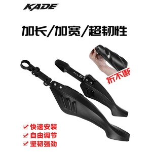 Guardabarros Kade universales para bicicleta de montaña, guardabarros delantero y trasero ajustables para niños y bicicletas de carretera - Product Image 2
