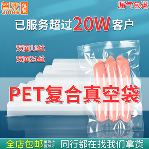 Zhihe Pet Vacuum <b>Bags</b> 16 Micron Transparent Rectangle Food Preservation Packaging <b>Compression</b> Storage <b>Bags</b> - Product Image 2