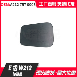 ฝาปิดถังน้ำมันเมอร์เซเดส เบนซ์ อี คลาส W212 รุ่น A2127570006 ฝาพลาสติกพร้อมซีล - Product Image 1