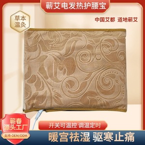 Ceinture de moxibustion électrique Qi Ai avec thérapie thermique pour le soutien de la taille et la chaleur du corps entier - Product Image 5